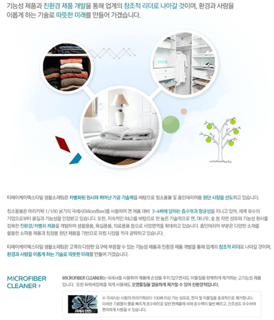 thumb-MICROFIBER CLEANER