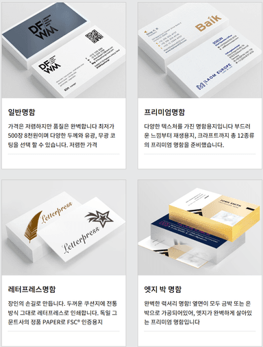 thumb-명함 인쇄