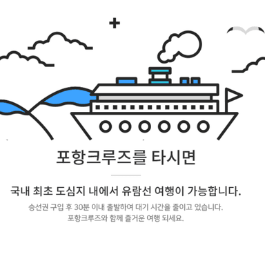thumb-내항 정기 여객 운송