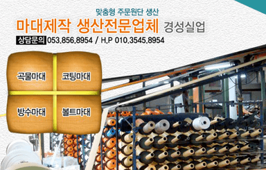 thumb-마대