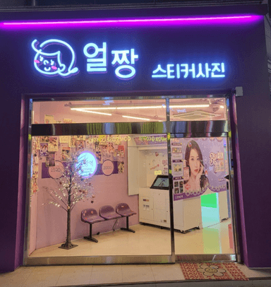 thumb-스티커 사진