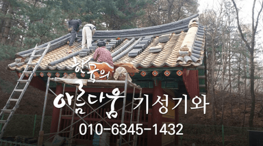thumb-지붕 공사