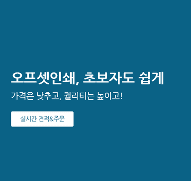 thumb-오프셋 인쇄