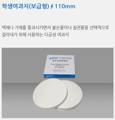 thumb-여과지 제조
