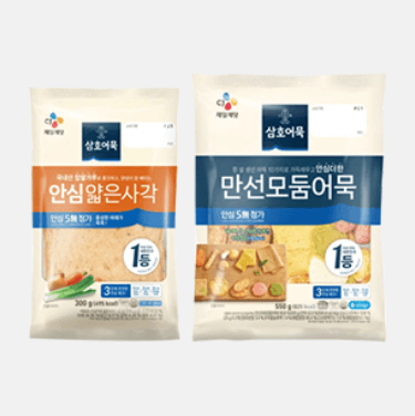 thumb-삼호어묵