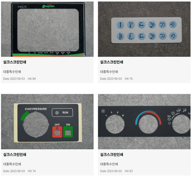 thumb-스크린 인쇄