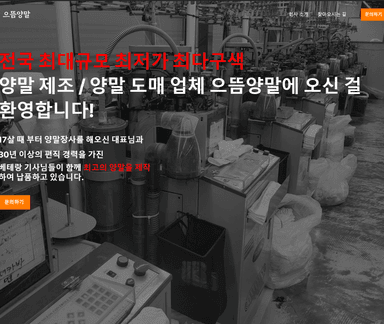 thumb-양말 제조
