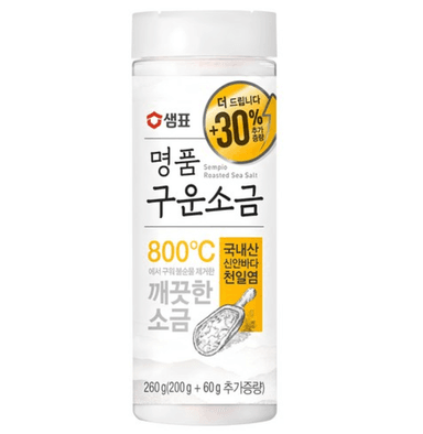 thumb-구운 소금